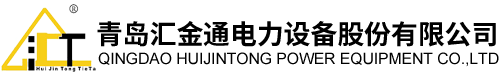 汇金通电力设备