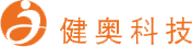 健奥科技